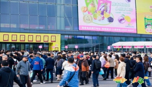 餐饮供应链企业2026南京秋糖展位报名：一步步详解