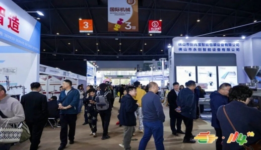 2026南京秋糖展位报名攻略：食品机械企业从准备到签约完整流程