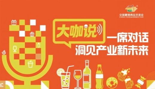 春糖摸风向，秋糖锁订单，大咖青食的制胜公式