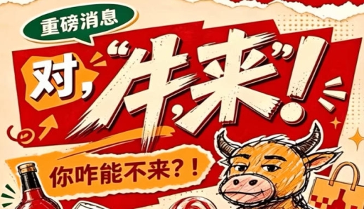 第115届南京秋季全国糖酒会（2026），你怎能不来？