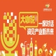 春糖摸风向，秋糖锁订单，大咖青食的制胜公式