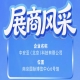 第115届南京秋季全国糖酒会展商风采——中安亚（北京）科技有限公司闪耀登场