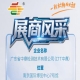 第115届南京秋季全国糖酒会展商介绍——广东省中鼎检测技术有限公司（CTT中鼎）