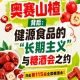 健源食品长期主义与糖酒会之约，奥赛山楂背后手记