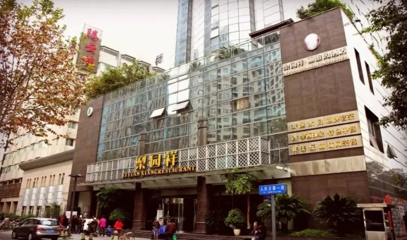 成都糖酒会成都春糖特色食品酒店【梨园祥】