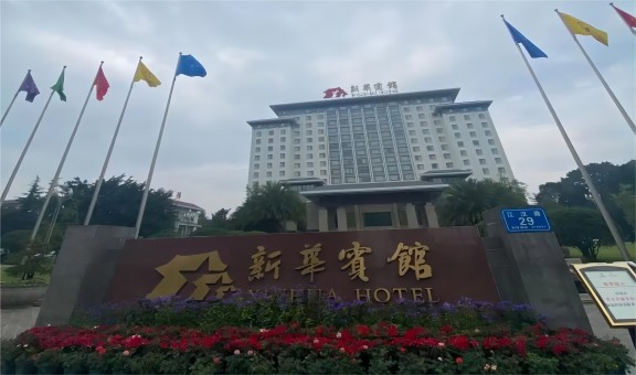 成都糖酒会成都糖酒会烘焙食品专区【新华宾馆】